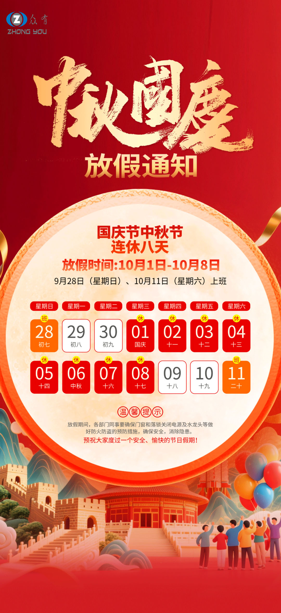 ֪ͨ��2025�����������c���p�����żٰ���